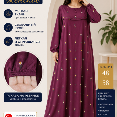 Платья