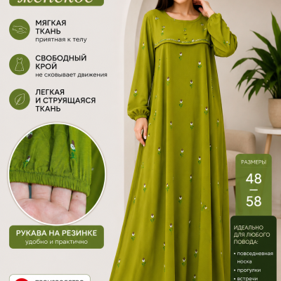 Платья