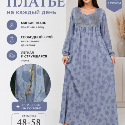 Платья