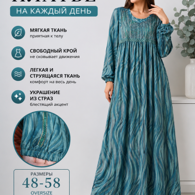 Платья
