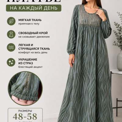 Платья