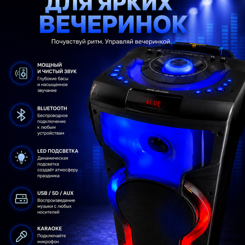 Портативная Bluetooth-колонка