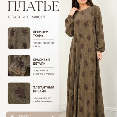 Платья