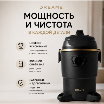 Пылесос DREAME