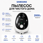 Samsung пылесос