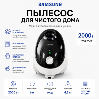 Samsung пылесос