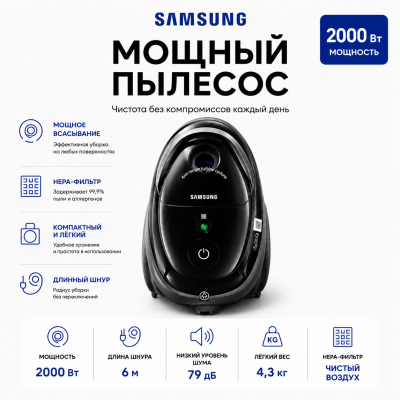 Samsung пылесос