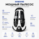Samsung пылесос