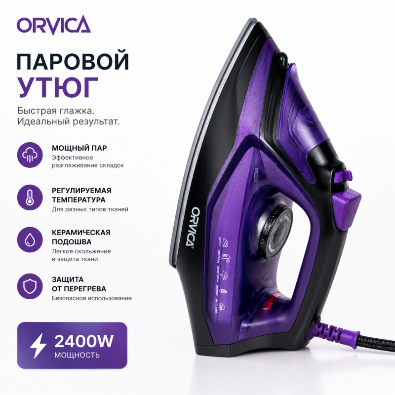 Утюг ORVICA