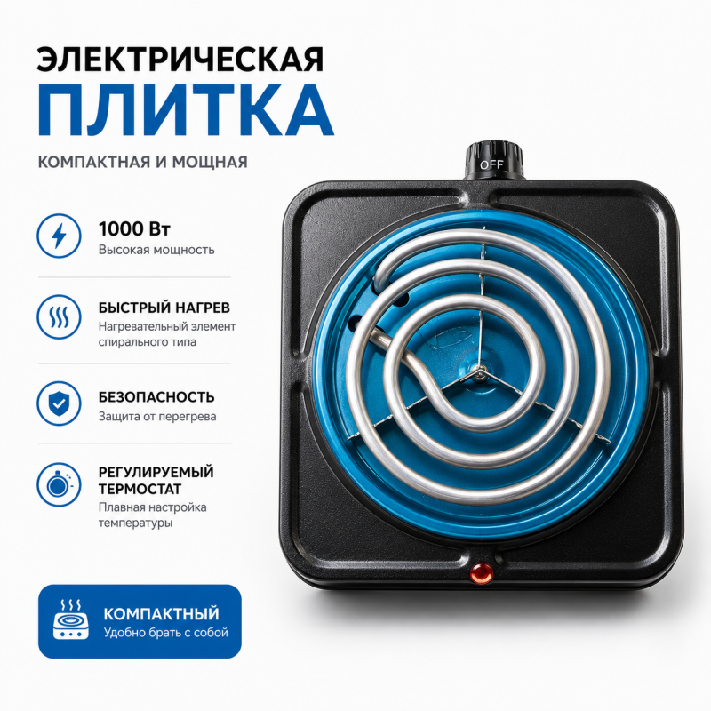 Электрическая плита