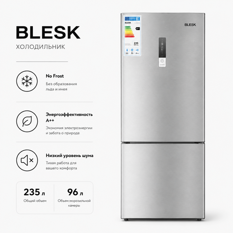 Холодильник BLESK