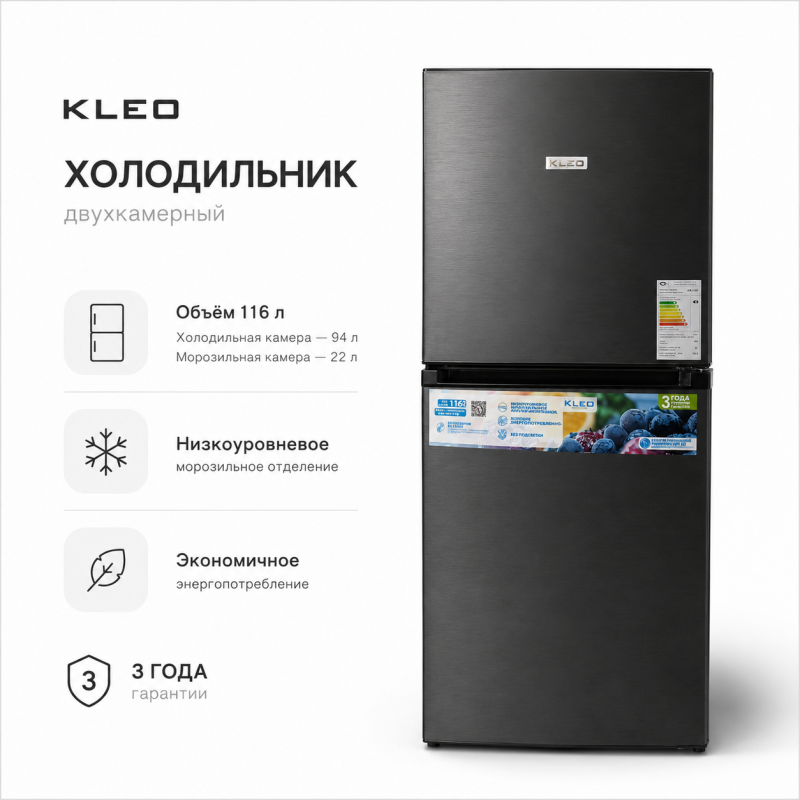 Холодильник KLEO