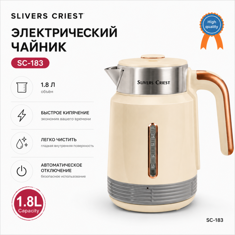 Электрический чайник Slivers