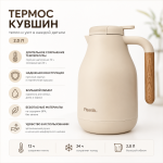 Термос-кувшин Fisenik
