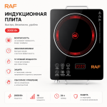 Индукционная плита RAF