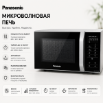Микроволновая печь Panasonic