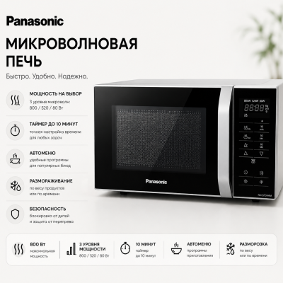 Микроволновая печь Panasonic