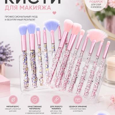 Набор кистей