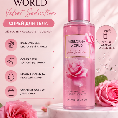 Спрей