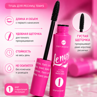 Тушь для ресниц