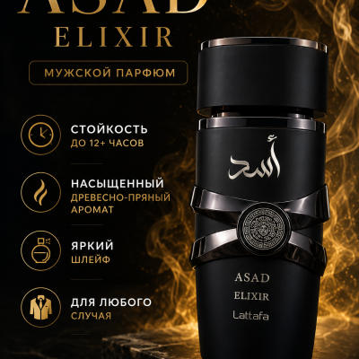 Духи