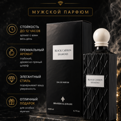 духи