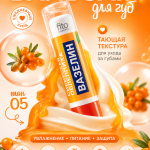 Бальзам для губ