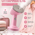 Паравой утюг