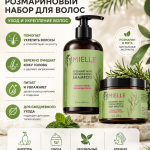 Уход для волос