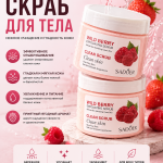 Скраб для душа