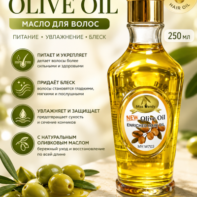 Масло для волос