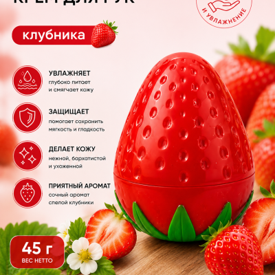 Крем для рук