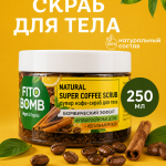 Скраб для тела