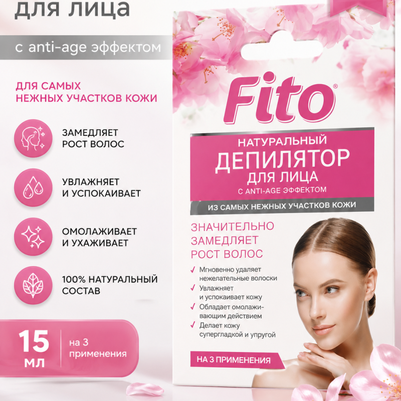 Fito-Депилятор