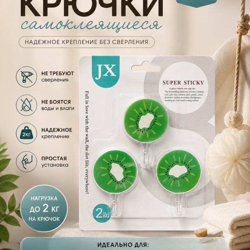 Крючки
