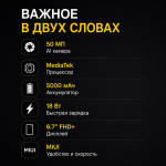 POCO M8 256GB