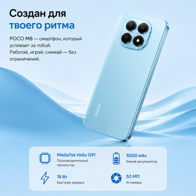 POCO M8 512GB