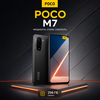POCO M7 256GB