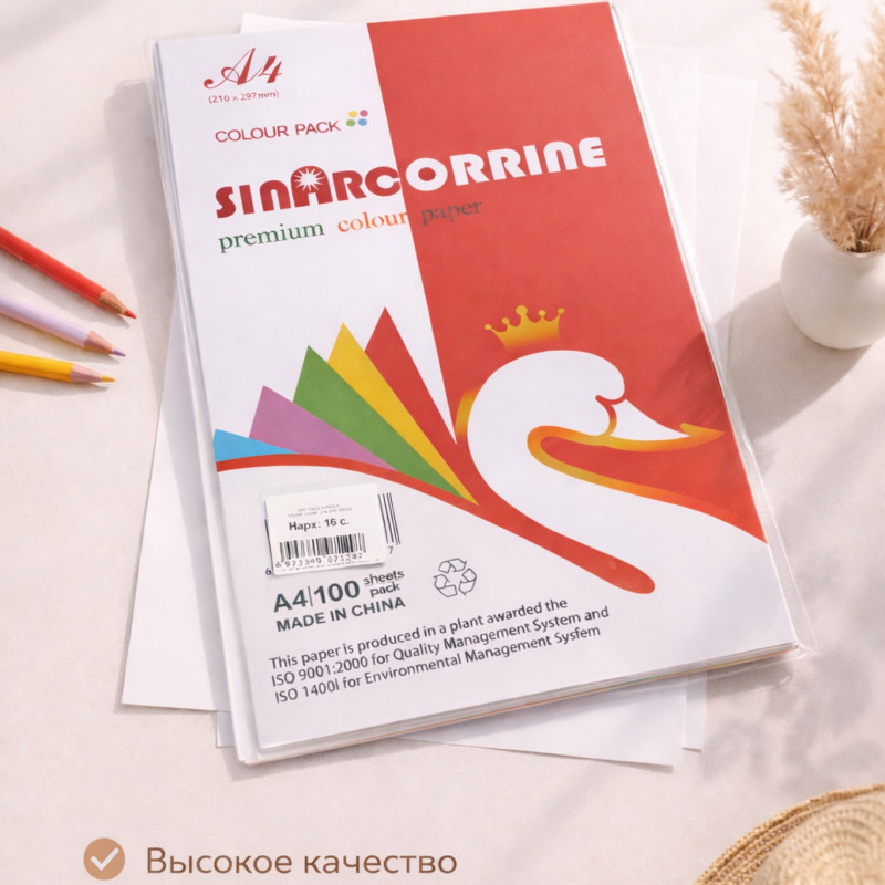 Цветная бумага Sinarcorrine A4