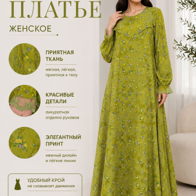 Платья