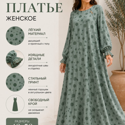 Платья