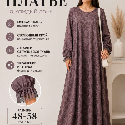Платья
