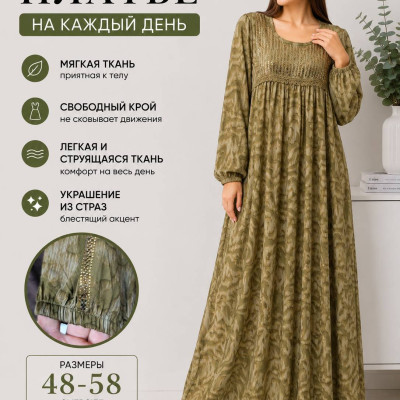Платья