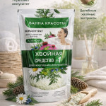 Хвойное средство №1 для ванны «Ванна Красоты»
