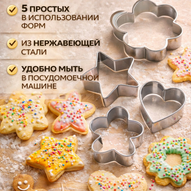 Набор форм для выпечки