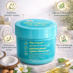 Ароматический шелковый крем-бальзам