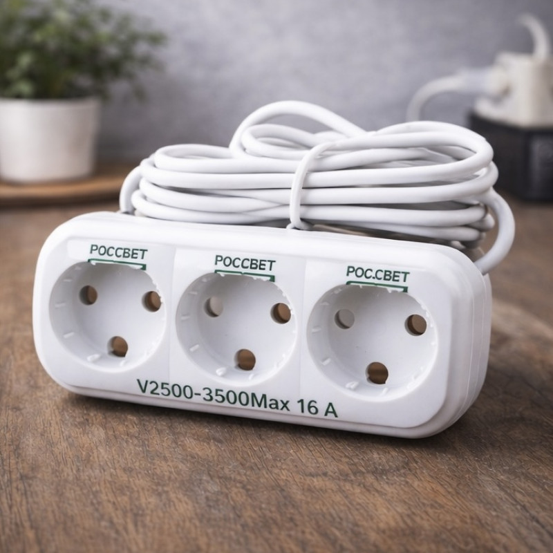Удлинитель на 3 розетки «РОССВЕТ» (16A)