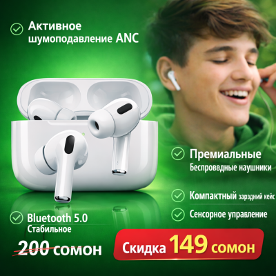 Наушники Air pods 3pro