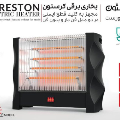 KERESTON ELECTRICAL HEATER