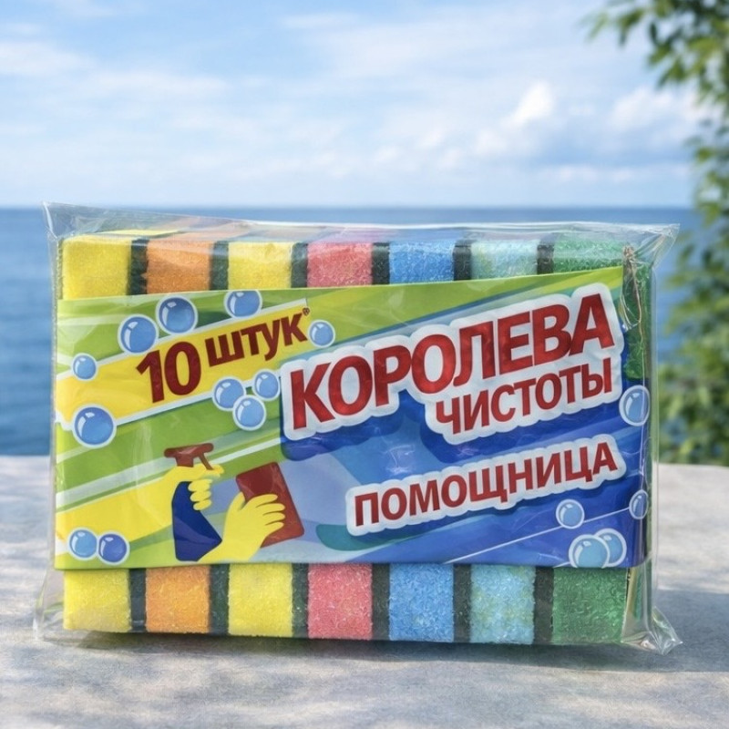 Набор губок для мытья посуды